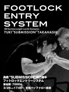 高橋サブミッション選手セミナーを今週末に行います！